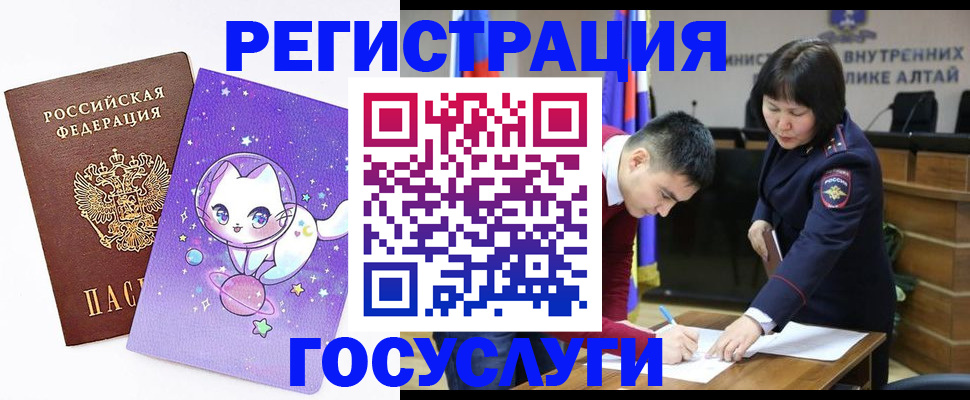 регистрация для дет. сада в Учалы