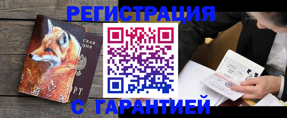 регистрация для дет. сада в Учалы
