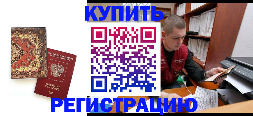 прописка паспорт в Учалы