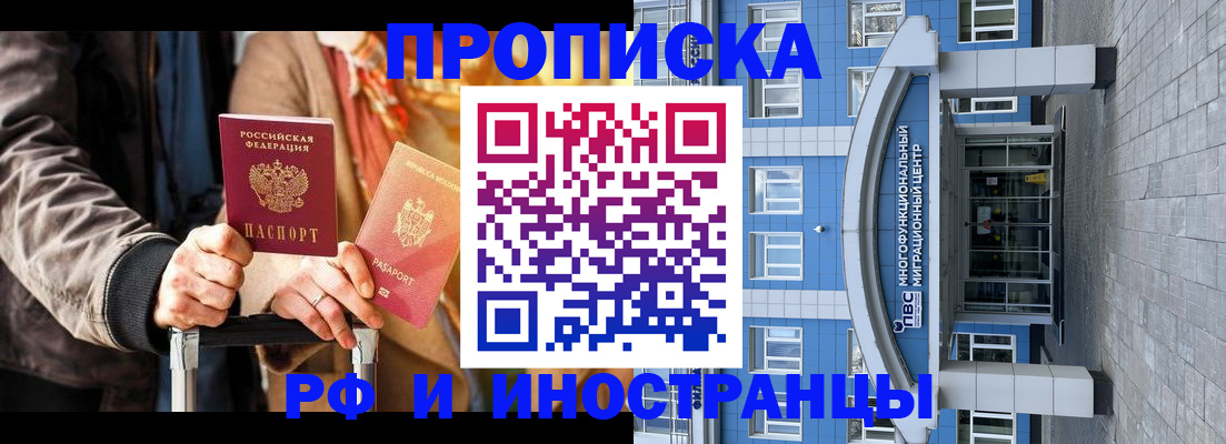 временная регистрация купить в Учалы