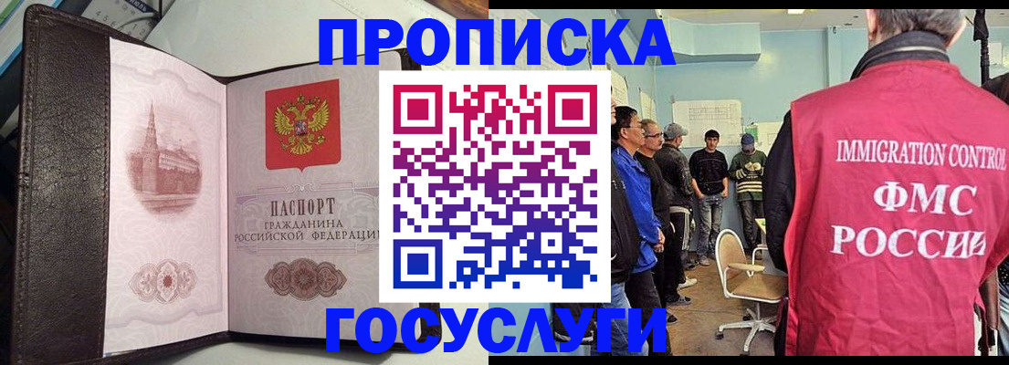 временная регистрация госуслуги в Учалы
