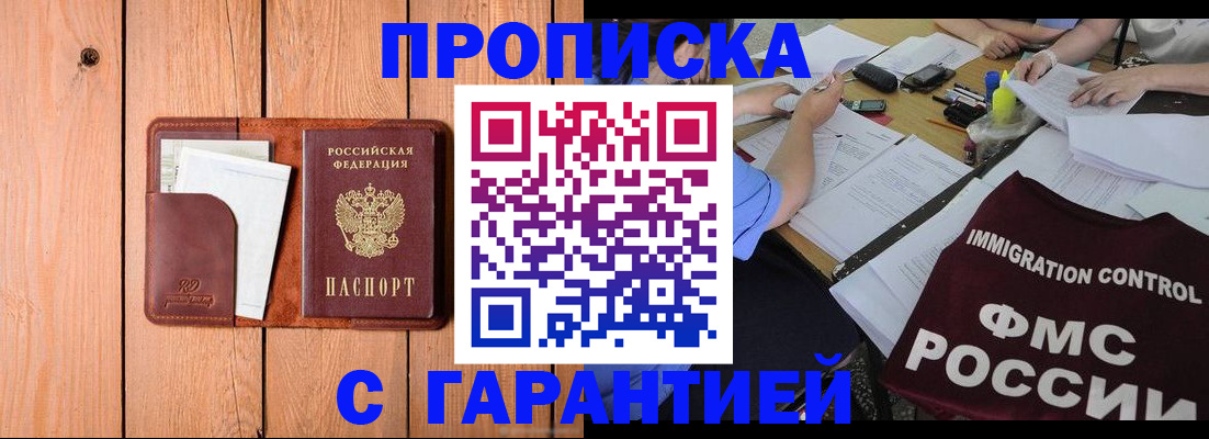 временная регистрация госуслуги в Учалы