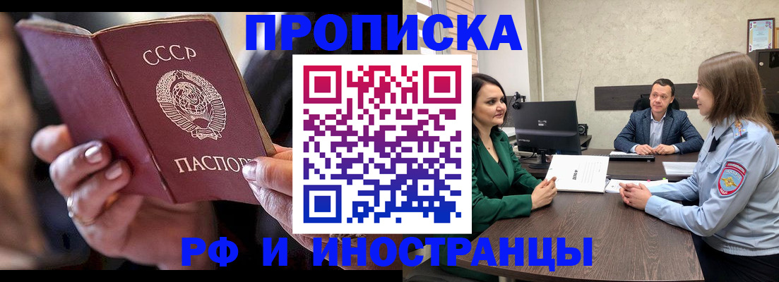 временная регистрация в Учалы